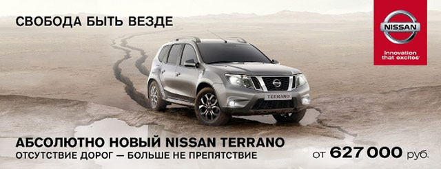   Nissan Terrano